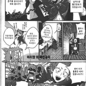 [Ore JON (Manjiro)] Daisuki Nante Kyou Shika Iwa nee – Boku no Hero Academia dj [kr] – Gay Comics image 022.jpg