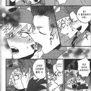 [Ore JON (Manjiro)] Daisuki Nante Kyou Shika Iwa nee – Boku no Hero Academia dj [kr] – Gay Comics image 024.jpg