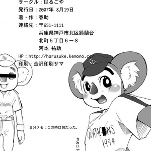 [Harugoya (Harusuke)] Harubon 3 [Eng] – Gay Comics image 024.jpg