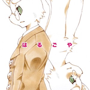 [Harugoya (Harusuke)] Harubon 3 [Eng] – Gay Comics image 025.jpg