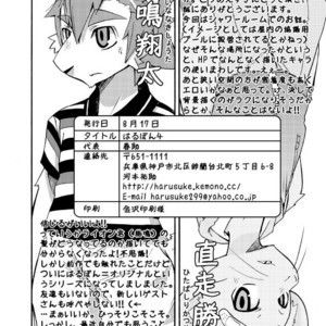 [Harugoya (Harusuke)] Harubon 4 [Eng] – Gay Comics image 024.jpg