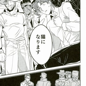 [Botton Benz] Eneado no iwai tamashi – Jojo dj [JP] – Gay Comics image 003.jpg