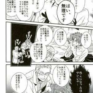 [Botton Benz] Eneado no iwai tamashi – Jojo dj [JP] – Gay Comics image 010.jpg