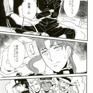 [Botton Benz] Eneado no iwai tamashi – Jojo dj [JP] – Gay Comics image 015.jpg