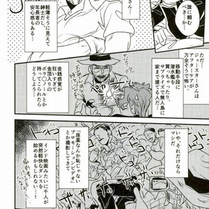 [Botton Benz] Eneado no iwai tamashi – Jojo dj [JP] – Gay Comics image 018.jpg
