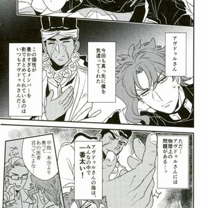 [Botton Benz] Eneado no iwai tamashi – Jojo dj [JP] – Gay Comics image 019.jpg