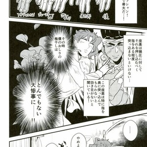 [Botton Benz] Eneado no iwai tamashi – Jojo dj [JP] – Gay Comics image 020.jpg