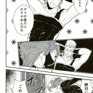 [Botton Benz] Eneado no iwai tamashi – Jojo dj [JP] – Gay Comics image 022.jpg