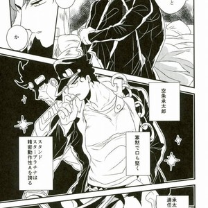 [Botton Benz] Eneado no iwai tamashi – Jojo dj [JP] – Gay Comics image 023.jpg