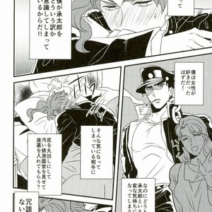 [Botton Benz] Eneado no iwai tamashi – Jojo dj [JP] – Gay Comics image 024.jpg
