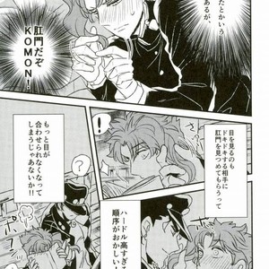 [Botton Benz] Eneado no iwai tamashi – Jojo dj [JP] – Gay Comics image 025.jpg