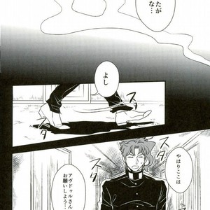 [Botton Benz] Eneado no iwai tamashi – Jojo dj [JP] – Gay Comics image 028.jpg