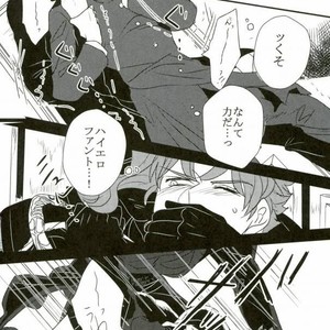 [Botton Benz] Eneado no iwai tamashi – Jojo dj [JP] – Gay Comics image 031.jpg