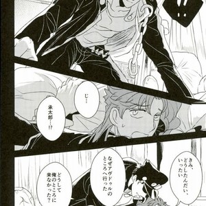 [Botton Benz] Eneado no iwai tamashi – Jojo dj [JP] – Gay Comics image 032.jpg
