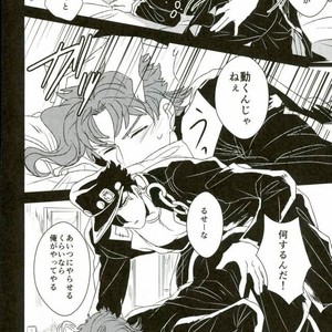 [Botton Benz] Eneado no iwai tamashi – Jojo dj [JP] – Gay Comics image 034.jpg