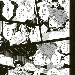 [Botton Benz] Eneado no iwai tamashi – Jojo dj [JP] – Gay Comics image 035.jpg