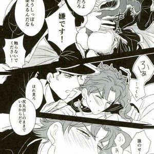 [Botton Benz] Eneado no iwai tamashi – Jojo dj [JP] – Gay Comics image 038.jpg