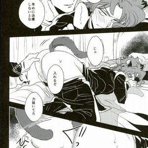 [Botton Benz] Eneado no iwai tamashi – Jojo dj [JP] – Gay Comics image 042.jpg