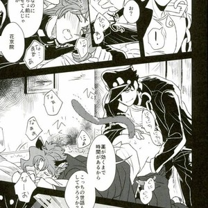 [Botton Benz] Eneado no iwai tamashi – Jojo dj [JP] – Gay Comics image 045.jpg