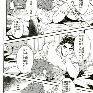 [Botton Benz] Eneado no iwai tamashi – Jojo dj [JP] – Gay Comics image 054.jpg