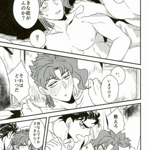[Botton Benz] Eneado no iwai tamashi – Jojo dj [JP] – Gay Comics image 055.jpg