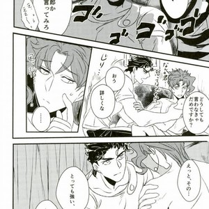 [Botton Benz] Eneado no iwai tamashi – Jojo dj [JP] – Gay Comics image 056.jpg