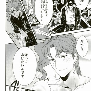 [Botton Benz] Eneado no iwai tamashi – Jojo dj [JP] – Gay Comics image 058.jpg