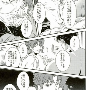 [Botton Benz] Eneado no iwai tamashi – Jojo dj [JP] – Gay Comics image 059.jpg