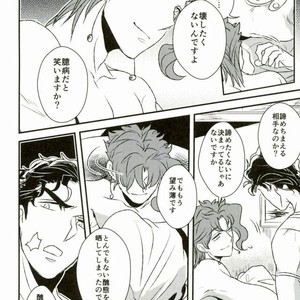 [Botton Benz] Eneado no iwai tamashi – Jojo dj [JP] – Gay Comics image 060.jpg