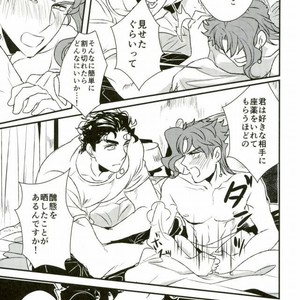 [Botton Benz] Eneado no iwai tamashi – Jojo dj [JP] – Gay Comics image 061.jpg