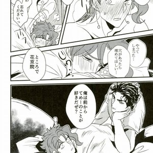 [Botton Benz] Eneado no iwai tamashi – Jojo dj [JP] – Gay Comics image 062.jpg