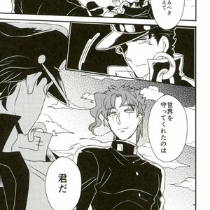 [Botton Benz] Eneado no iwai tamashi – Jojo dj [JP] – Gay Comics image 069.jpg