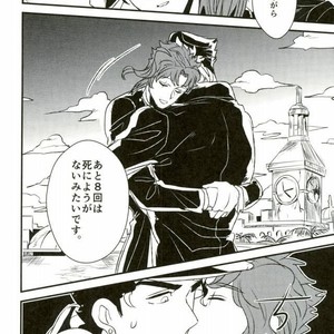 [Botton Benz] Eneado no iwai tamashi – Jojo dj [JP] – Gay Comics image 074.jpg