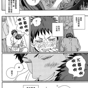 [Resu] Flowers bloom in spring – Kuroko no Basuke dj [cn] – Gay Comics image 024.jpg