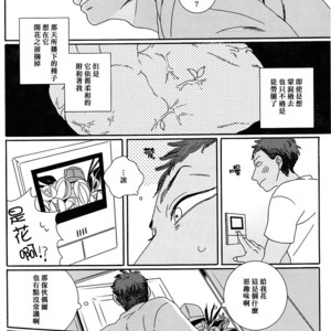 [Resu] Flowers bloom in spring – Kuroko no Basuke dj [cn] – Gay Comics image 030.jpg