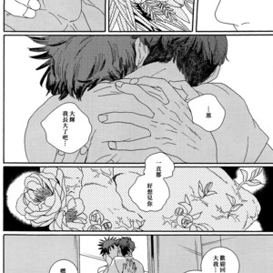 [Resu] Flowers bloom in spring – Kuroko no Basuke dj [cn] – Gay Comics image 032.jpg