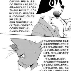 [Harugoya (Harusuke)] Harubon 5 [Eng] – Gay Comics image 001.jpg