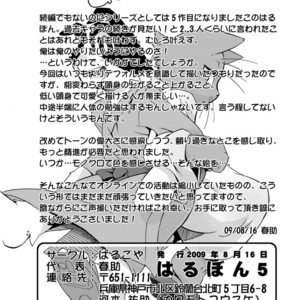 [Harugoya (Harusuke)] Harubon 5 [Eng] – Gay Comics image 031.jpg