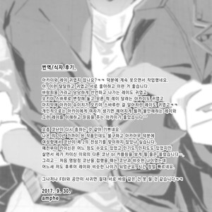 [SEVENQUEEN (Aimi)] Kore tte uwaki ni narimasu ka?? – Detective Conan dj [kr] – Gay Comics image 025.jpg