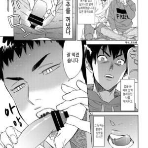 [0-PARTS (Nishida)] Sayonara dake ga jinsei ka (part 4)– Daiya no Ace dj [kr] – Gay Comics image 004.jpg