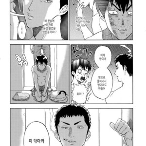 [0-PARTS (Nishida)] Sayonara dake ga jinsei ka (part 4)– Daiya no Ace dj [kr] – Gay Comics image 005.jpg