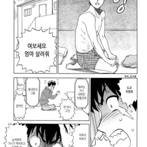 [0-PARTS (Nishida)] Sayonara dake ga jinsei ka (part 4)– Daiya no Ace dj [kr] – Gay Comics image 006.jpg