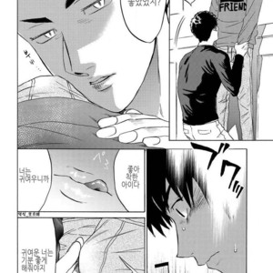 [0-PARTS (Nishida)] Sayonara dake ga jinsei ka (part 4)– Daiya no Ace dj [kr] – Gay Comics image 013.jpg