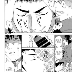 [0-PARTS (Nishida)] Sayonara dake ga jinsei ka (part 4)– Daiya no Ace dj [kr] – Gay Comics image 015.jpg