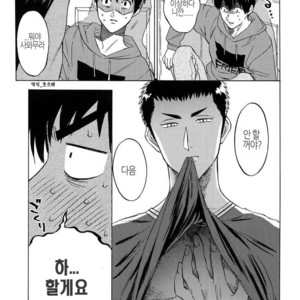 [0-PARTS (Nishida)] Sayonara dake ga jinsei ka (part 4)– Daiya no Ace dj [kr] – Gay Comics image 016.jpg