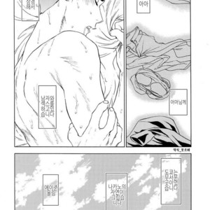 [0-PARTS (Nishida)] Sayonara dake ga jinsei ka (part 4)– Daiya no Ace dj [kr] – Gay Comics image 017.jpg