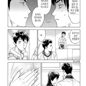 [0-PARTS (Nishida)] Sayonara dake ga jinsei ka (part 4)– Daiya no Ace dj [kr] – Gay Comics image 022.jpg