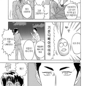 [0-PARTS (Nishida)] Sayonara dake ga jinsei ka (part 4)– Daiya no Ace dj [kr] – Gay Comics image 024.jpg