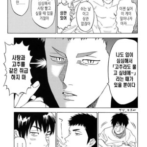 [0-PARTS (Nishida)] Sayonara dake ga jinsei ka (part 4)– Daiya no Ace dj [kr] – Gay Comics image 060.jpg