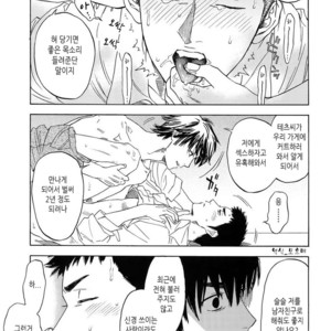 [0-PARTS (Nishida)] Sayonara dake ga jinsei ka (part 4)– Daiya no Ace dj [kr] – Gay Comics image 068.jpg